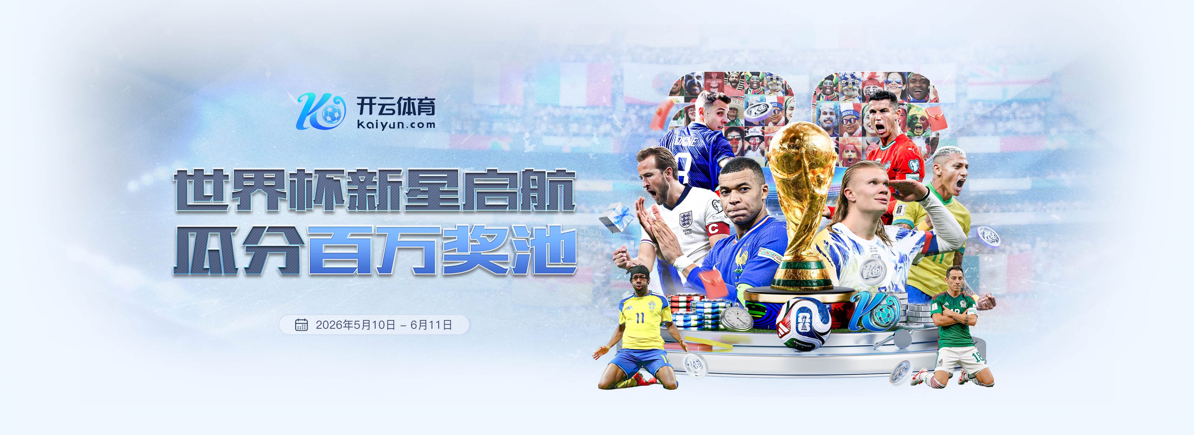 TVT体育世界杯精彩集锦